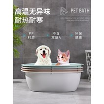 소형견 중형견 대형견 고양이 애견 반려견 목욕 욕실 욕조 스파 반신욕 통, 화이트
