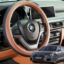 투톤 핸들커버 아우디 A6 소프트 핸들커버 _ 257899EA, 쿠팡 투톤_하바나브라운 원형, 쿠팡 본상품선택