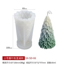 트리몰드 비누 몰드 제작 크리스마스 석고 방향제 캔들 성탄절 실리콘 금형 베이스 틀, 트리D