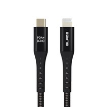 블레이즈 MFI인증 애플 정품 케이블 USB C TO 라이트닝 케이블 8핀 고속충전케이블 아이폰12케이블 아이폰케이블 C94, 2m, 블랙