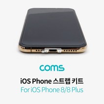 ▶Arianycos◀ Arianycos▶ 핸드폰확대 게임용패드 스크린확대경 OP07, ▶Arianycos◀ Coms iOS 스트랩 키트 8
