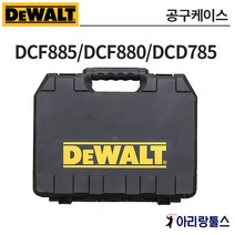 디월트 공구 케이스 DCF885/DCF880/DCD785 호환
