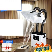 제연기 작업장 연기 뜸 흡입기 제거기 집진기 냄새 제거, 단일 스테이션- 솔더 마스크 120W