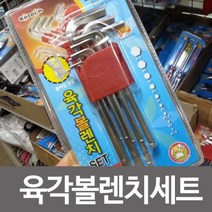 나nanr_코텍 육각볼렌치세트 9종 K-1668 특수강 L자 볼세 볼치 랜치 랜찌 칫트 K1668 렌찌♥pures, ♥happyness!!