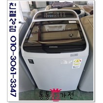 중고세탁기 삼성 10키로 고급형 서울경기 직접배송 지방 택배발송, 중고세탁기삼성