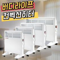 버디라이프 컨벡션 히터 컨벡터 화장실 욕실 난방기, 컨벡션 2100W