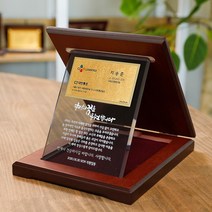 순금명함 스모그크리스탈상패 SG-019, 가로형(대)