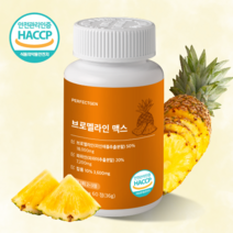 퍼펙젠 파인애플 브로멜라인 효소 파파인 파파야, 1개, 60정
