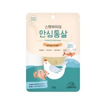 소형견 두뇌발달 피로회복 닭안심 간식 4개 애견생식