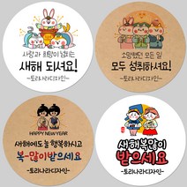 토리나라디자인 소량주문제작 새해복 많이 받으세요 신년 설날 명절 덕담 인사말 스티커, 09-꽃길패밀리, 백색아트지_사각63.4mm(12개입)