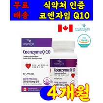 식 약 처 인증 인정 캐나다 코엔자임 Q10 coenzymeq10 파마젠 영양제 고큐텐 코큐텐 코쿠텐 고쿠텐 건강 기능 식품 캡슐 코스트코 홈쇼핑 tv 50 60 70대, 60캡슐 2개월분 X 2상자
