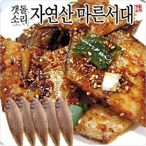 [갯돌소리전복] 마른서대 1마리 완도 산지직송 짜지않은서대/서대조림/서대구이/서대찜 반건조서대 35cm~60cm, 35cm 5마리