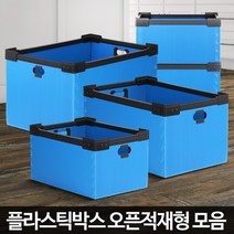 콩콩 물류 창고 박스, 파랑 중, 1개