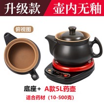 완전 자동 약탕기 중탕기 전기 차탕기 가정용 홍삼 제조기 달인 냄비 한약 가정용 세라믹, E