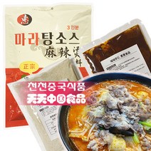 [천천중국식품] 한국생산 중국 현지식 마라탕소스 분말+마라소스200G 혜혜 마라탕