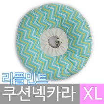 모모기프트 리플민트 쿠션넥카라 XL(특대), 1개