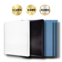 (호환) 청호 공기청정기 ﻿이과수 A-061 / 휘바람2 / A400 필터, H13헤파1+활성탄 탈취1+프리3/SET, H13헤파필터