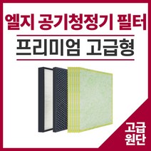 LG전자 엘지 휘센 P시리즈 필터 공기청정기 LA-P182DW 국내산 신형 교체, 3.P시리즈 (프리미엄형)