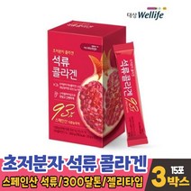 초저분자 콜라겐 석류콜라겐 젤리 스틱 석류농축액 93.15% 300da 달톤 이하 생선 어류 어린 콜라겐 먹는 엘라스틴 히알루론산 코라겐 비타민c, 15포, 3개