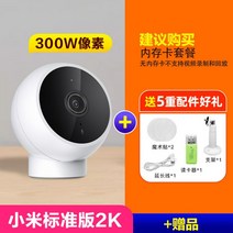 샤오미 문앞 카메라 cctv 스마트폰 원격조정 와이파이 음성지원, A