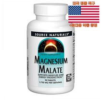 Source Naturals 마그네슘 말레이트 3750mg 90정 소스네츄럴스 Magnesium Malate 미국 직구 사은품 추가증정