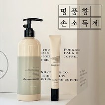 향기 손소독제 겔 핸드크림 손세정제 명품향 답례품 35ml 400ml, 3)휴대용35ml+비치용400ml