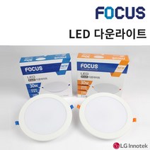 포커스 LED 다운라이트 매입등 4 6 8인치 방습등 센서등 9w 15w 20w 30w 직부등 화장실등 욕실등 아파트 오피스텔 주조명 보조조명, A2. LED 다운라이트 6인치 15w, 전구색(3000K 노란빛)