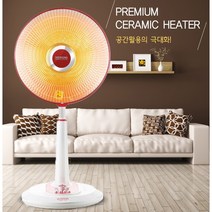 열선풍기 열풍기 전기열풍기 가정용열풍기 온풍기 온열기