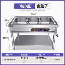 떡볶이 기계 2KW 식당 레스토랑 판 포장마차, 1+1+1