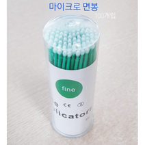 마이크로면봉(100개입)