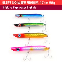 빅루어 탑워터 하우런 다이빙롱펜 빅베이트 17cm 58g 부시리 방어 파핑 지깅, 하우런롱펜 그린블랙405