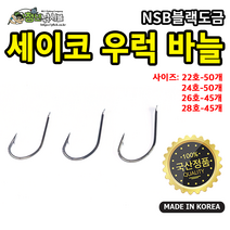 세이코 우럭바늘 22호24호 26호28호
