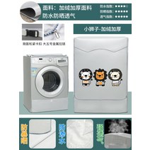에어컨실외기커버 세탁기 햇빛열차단 덮은 발코니 롤러 자외선차단커버 식탁보 방수 먼지방지 폭력방지 실외 암막커튼 벌, T12-사자 기모, C12-롤러 13Kg암막