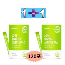 신바이오틱스 플러스10억생유산균 미국듀폰다니스코 생유산균비타민과미네랄(60포2개), 120g, 2개, 120g
