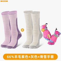스노우보드 스키 양말 메리노 울 아웃도어 등산 트레킹 남녀 미들웨어 가을 겨울 두꺼운 보, 02 66%울L（40-44）, 12 66%울보라+회색+스키장갑