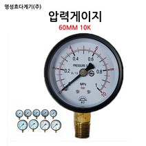 국산/압력계/압력게이지60mm10K/소방/펌프/밸브/부림소방