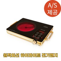 대원 원적외선 하이라이트 전기레인지 DW-HL430