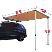 어닝바 자동차 그늘막 캐노피 사이드어닝 차양막 카루프, 2m x 2.5m x 2m