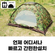 2인용텐트 캠핑용텐트 1인용 미니 소형 경량 감성 면 초보 비박 소형 그늘막, 색상랜덤