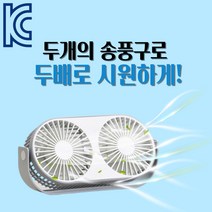 두배로시원해 캠핑용 무소음 탁상 USB 선풍기, 화이트