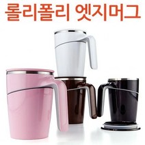 아트리미트드 오슬로_롤리폴리 스텐진공 엣지머그 화이트470ml, 상품선택