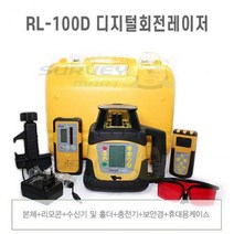 레이저 디지털 레벨기 건축시공 리모콘 디텍터 기울기 경계 지적 측량 타일 공사 바닥 수직 수평 (C61)