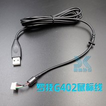 Logitech G402 G403 G5 G500 G500S G502 Hero MX510 MX518 G102 Gpro 용 마우스 케이블 USB 와이어 라인 교체, [03] G5 G500 G500S wire