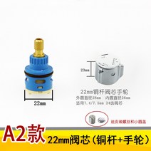부품가방 배 지느러미와 가슴 26 삼단 샤워기 22 수도꼭지 절환기 코어 밸브심기 3막다 33MM 1963778917, A2 타입 22mm 구리 막대 밸브