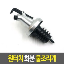 원터치 화분 물 조리개 꽂 집 물 퀵 커넥터 전원 주택 식물 베란다 PET 스마트폰 분무기 병 호스 재활용 스프레이
