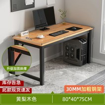 컴퓨터책상 간이 재택근무 프래그마 수납 독서실 1인용 선반형 테이블, [업사이클링 보강] 옐로우나이트 140*60*75cm