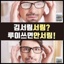 LOOY 루이 김서림방지 크리너