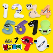 넘버 로어 인형 숫자 공부 알파벳 시리즈 장난감 생일 선물 봉제 애착