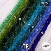 비즈아이 [2-421B]크리스탈(론델컷) 2mm(약2.5*3mm) (TR) [1줄(약180개)]
