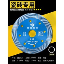 다이아몬드휠 어린꿀벌 타일 그라인더날 콘크리트 석재 대리석 금강석 홈파기 톱날 보화벽돌 간결하다 전용 1988656812
